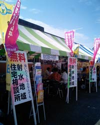 毎月の定期相談に加え、2007年8月5日に行われたイベント「小杉みこし祭り」でも相談所を開設