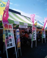 毎月の定期相談に加え、2007年8月5日に行われたイベント「小杉みこし祭り」でも相談所を開設